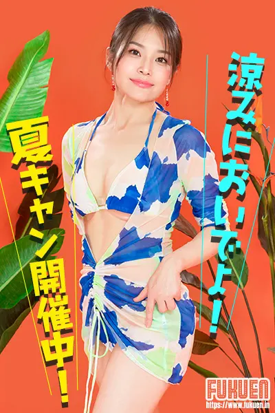 えみ